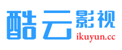 酷云影视 - 全网绿色、免费、更新最快的云播放电影网站！